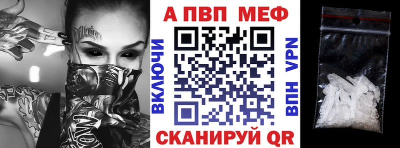 A-PVP VHQ  Энгельс 