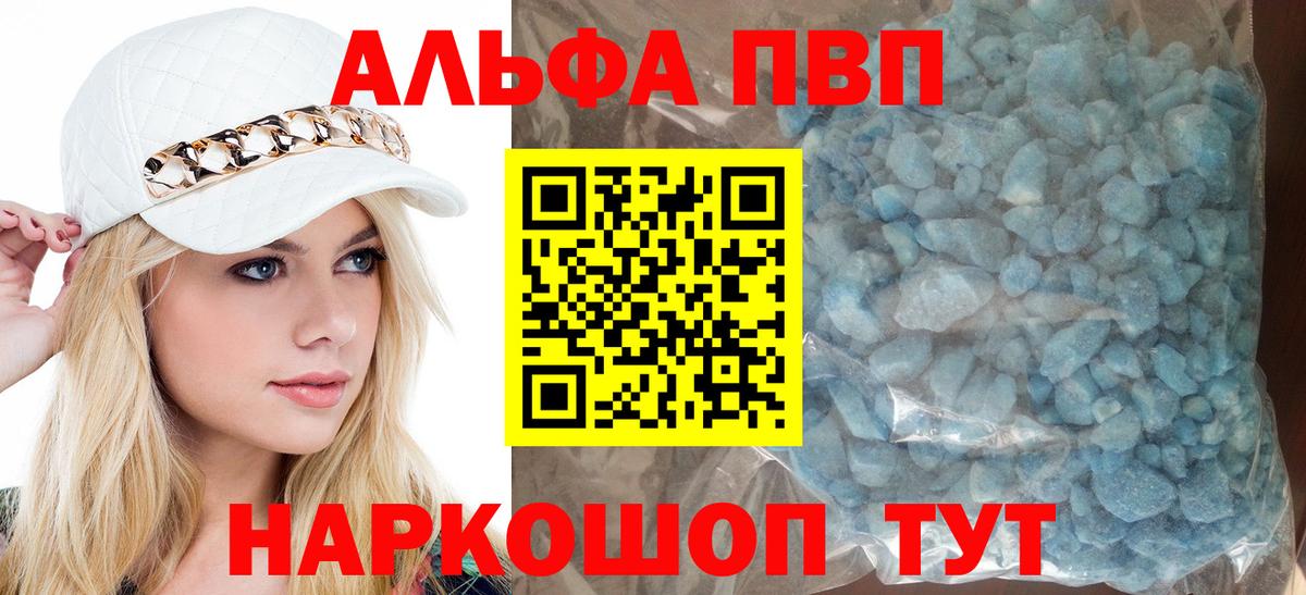 A PVP крисы CK Энгельс