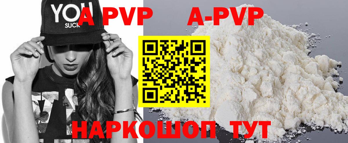 A PVP крисы CK  APVP Crystall  цена   Энгельс  Alpha PVP Crystall  Вход с VPN 