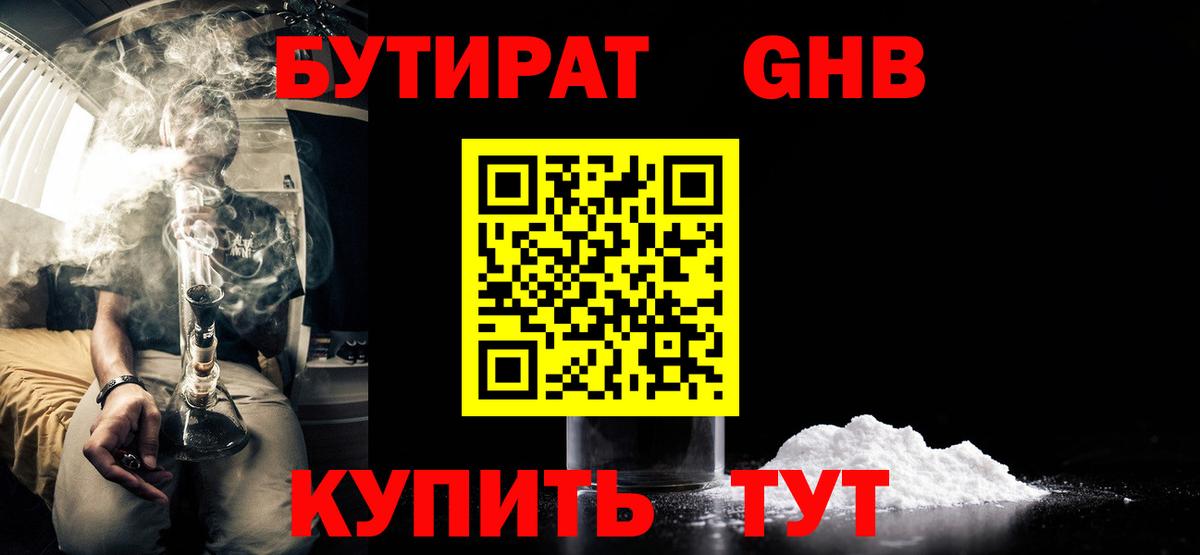 Энгельс  APVP СОЛЬ кристаллы  Меф кристаллы  Cocaine  ГАШИШ  Вход с VPN  Канабис 