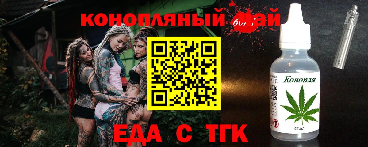 Энгельс  Canna-Cookies конопля  Вход с VPN 