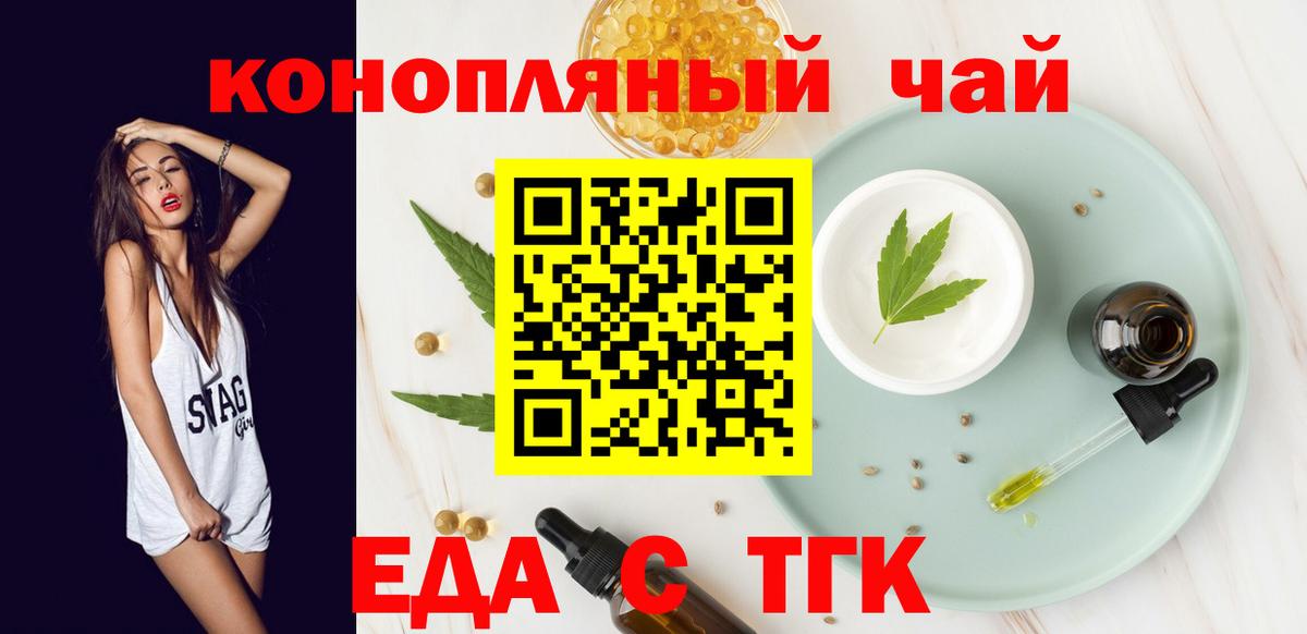 Печенье с ТГК конопля Энгельс