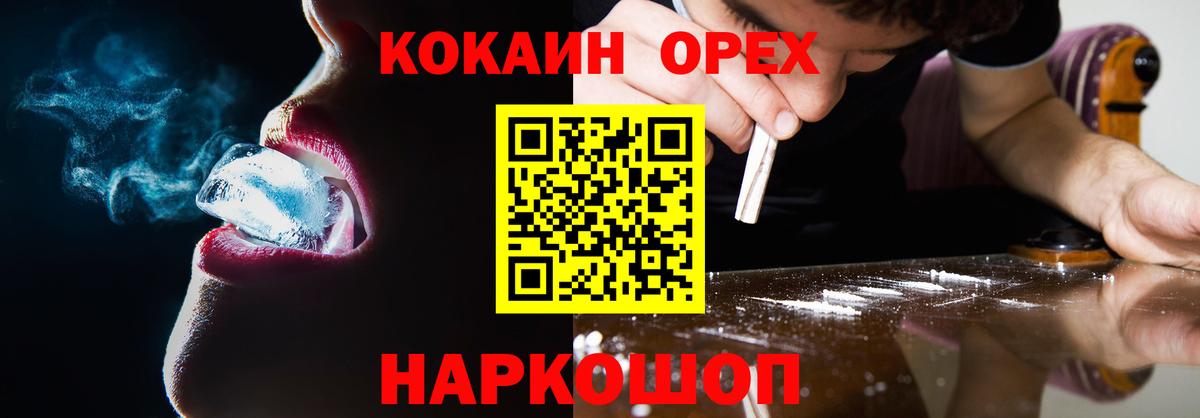 Кокаин 98% Энгельс