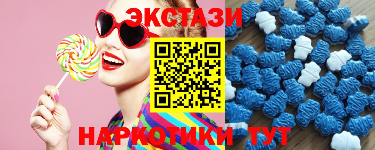 ЭКСТАЗИ MDMA  Ecstasy Philipp Plein  Вход с VPN  Ecstasy  даркнет Telegram  Энгельс 