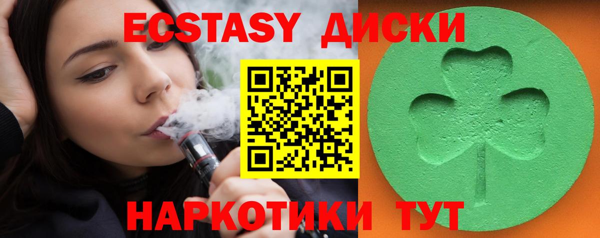 ЭКСТАЗИ Дубай Энгельс