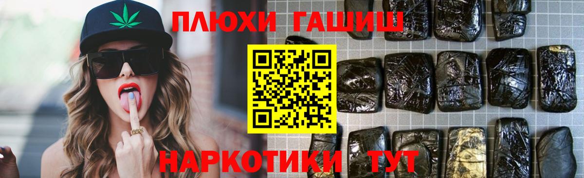 ГАШИШ Premium  Вход с VPN  ГАШИШ  Энгельс 