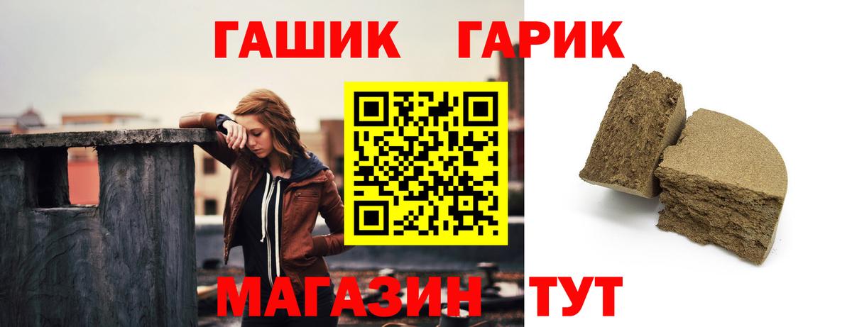 ГАШИШ хэш Энгельс