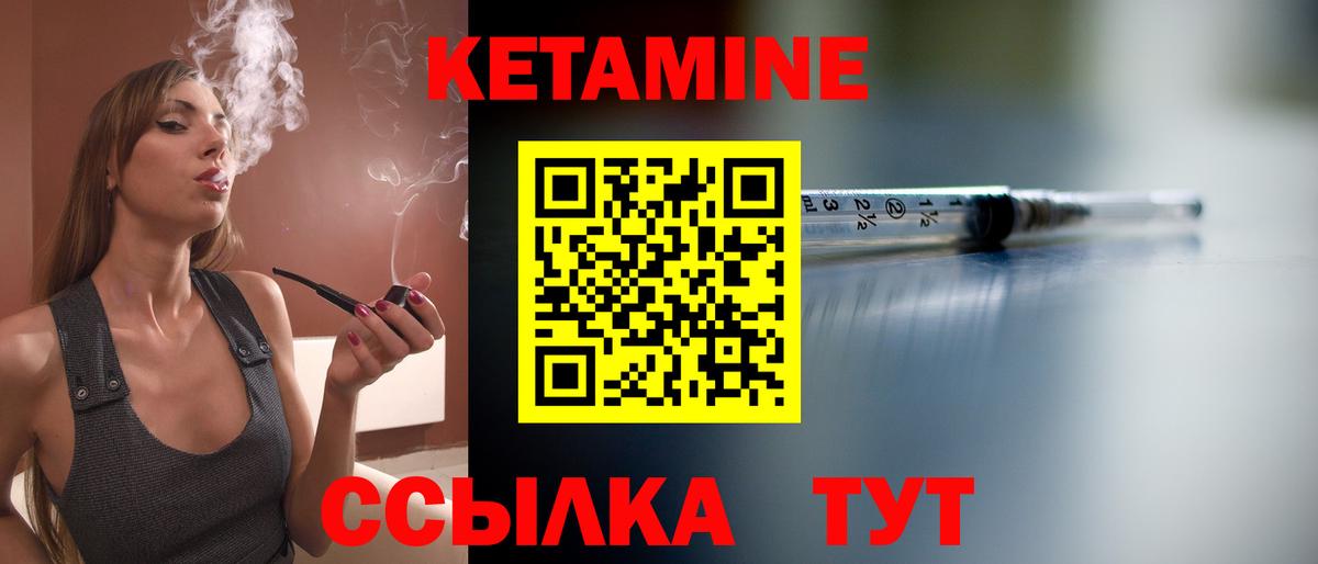 КЕТАМИН VHQ  КЕТАМИН ketamine  Вход с VPN  Энгельс 