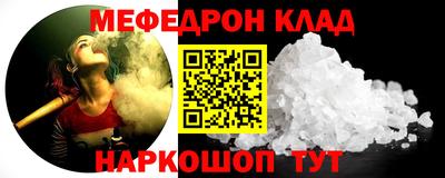 MESCALINE Малоярославец