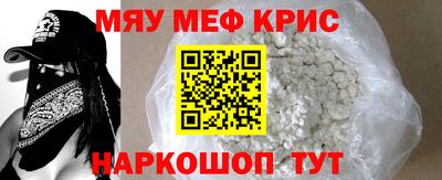 MESCALINE Малоярославец