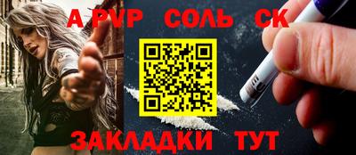 а пвп мука Малгобек