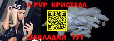 a pvp Мариинск