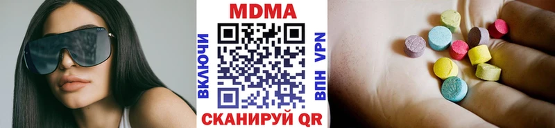 МДМА кристаллы  mega ссылки  Энгельс 