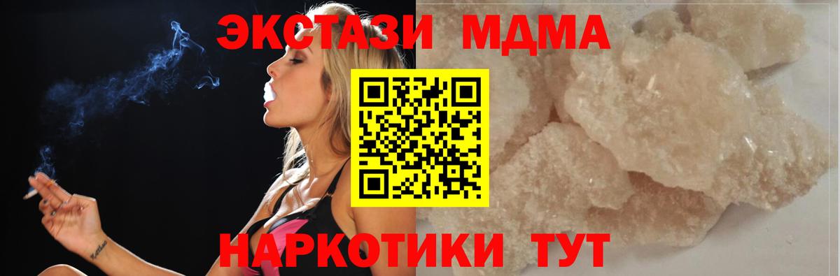 Энгельс  MDMA кристаллы  Вход с VPN  MDMA  МДМА молли 