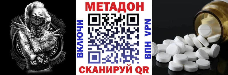 Метадон VHQ  Энгельс 
