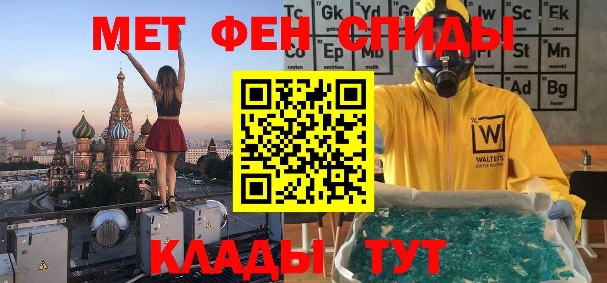 Первитин кристалл Энгельс