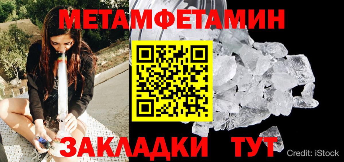МЕТАМФЕТАМИН винт  Вход с VPN  МЕТАМФЕТАМИН винт  Энгельс 
