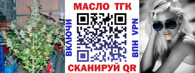 ТГК вейп с тгк  Энгельс 