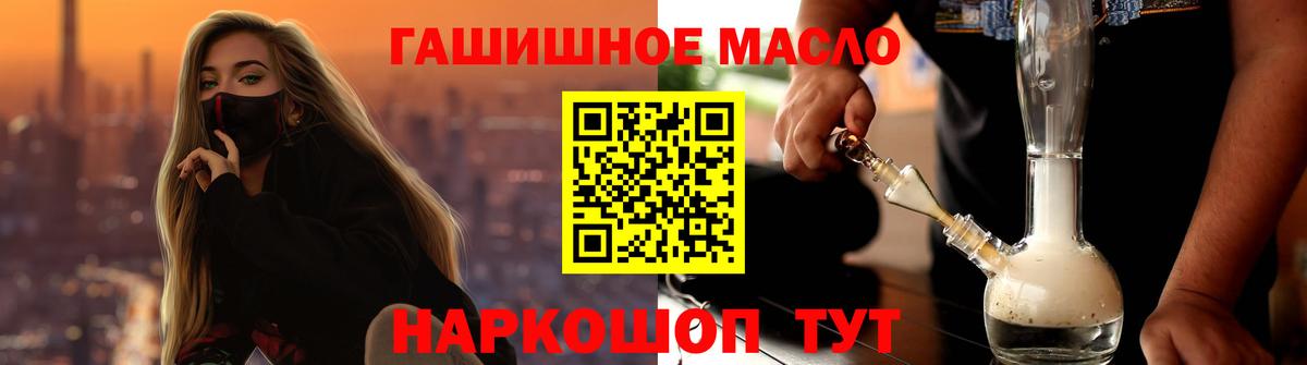 Дистиллят ТГК THC oil Энгельс